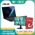 【雙11偷跑】【商務全配組】ASUS 華碩ExpertBook 14吋AI商用筆電 B5405CCA (U5 225H/16GB/1TB/W11P) + 防毒軟體  + 24吋螢幕, , large