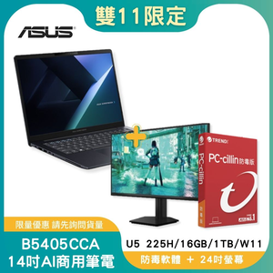 【雙11偷跑】【商務全配組】ASUS 華碩ExpertBook 14吋AI商用筆電 B5405CCA (U5 225H/16GB/1TB/W11P) + 防毒軟體  + 24吋螢幕