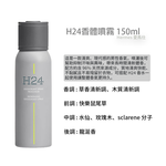 【HERMES 愛馬仕】噴霧式香體液 150ml (H24/大地香體噴霧), , large