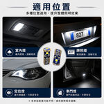 【PA LED】 T10 3晶 3030 CANBUS 解碼 白光 LED 小燈 牌照燈 室內燈 車門燈 小尺寸 無極性, , large