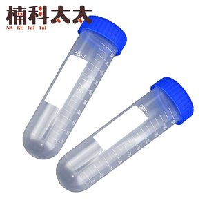 50ml PP離心管 30入 密封瓶/分裝管/種子瓶-圓底 618-PCTR50ml