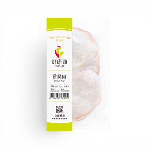 HOLSEM-Chicken Thighs