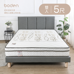 【BODEN】森澄 舒柔透氣乳膠護框三線獨立筒單人/雙人床墊-3.5尺/5尺/6尺/6x7尺, , large