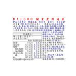 DAISHO關東煮用湯底, , large