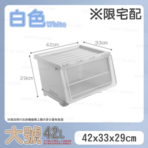 【快樂小島】斜口滾輪收納箱/大號(3合1)(配件:大面板)