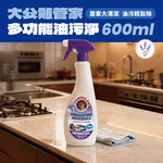 大公雞管家 多功能油污淨 600ml - 薰衣草香, , large
