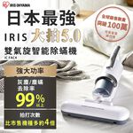 【現貨熱銷款】日本IRIS大拍5.0 IC-FAC4 14000次拍打雙氣旋偵測除蟎機 HEPA13原廠保固 台灣總代理, , large