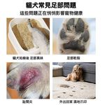 【艾寵聯萌】寵物潔足泡沫150ml（贈刷頭 貓狗用 足部清潔 腳掌慕斯 洗腳泡沫 肉球護理 腳底腳縫腳趾清洗）, , large