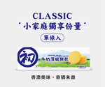 【初鹿牧場】牛奶薄脆餅乾 單入裝 210g x 5盒, , large