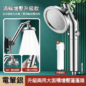 【HABABY環安家居】360 度可旋轉大彎頭增壓花灑 低水壓適用深層過濾淨水蓮蓬頭（省水，居家浴室好物）