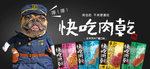 【優格】快吃肉乾 狗零食 狗點心85g-120g, , large