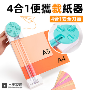 multi-function-paper-cutter