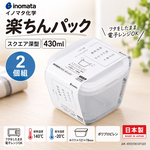 【HIYASU日安工坊】方深形保鮮盒2入組430ml-白, , large