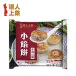 【達人上菜】小餡餅(牛肉) 450gx2包, , large
