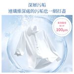 【Livella】日本洗衣機專用微氣泡產生器/洗衣機微氣泡產生器/溫和衣物護理器/深層潔淨/省水節水/洗衣機淨化器, , large