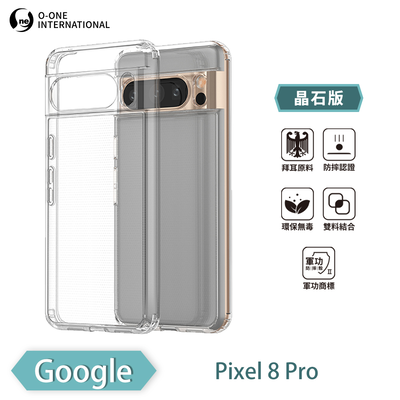 【O-ONE】【軍功II-晶石殼】Google Pixel 8 Pro 雙料材質 多重保護 升級抗撞防摔 手機保護殼
