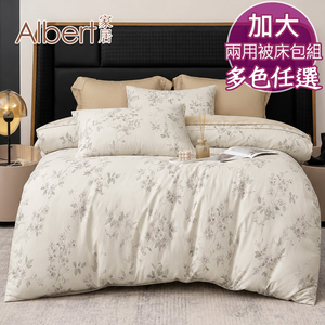 【Albert家居】60支100%天絲&trade;兩用被床包組-加大6尺-多款任選(萊賽爾纖維/300織/6x6.2尺)