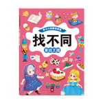 [風車圖書]專注力訓練遊戲書‧找不同：童話王國, , large