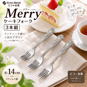 【HIYASU日安工坊】歡樂蛋糕叉3入組