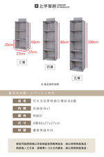 【上手家居】棉麻吊掛收納袋 4層 棉麻灰(收納掛袋/掛式收納袋/懸掛式收納/衣櫃掛袋/衣櫥掛袋/衣櫃收納袋/棉麻掛袋), , large