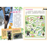 [小牛頓]PLAY&LEARN：高山探秘 適合5-8歲 平裝全彩 高階遊戲書, , large