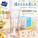 【HIYASU日安工坊】波紋玻璃杯 4入組, , large
