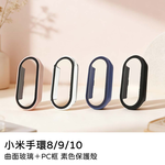 【山水之寶】小米手環8/9/10保護殼 8/8NFC/9/9NFC/10/10NFC/10陶瓷版 玻璃+PC框素色保護殼 殼膜一體, , large