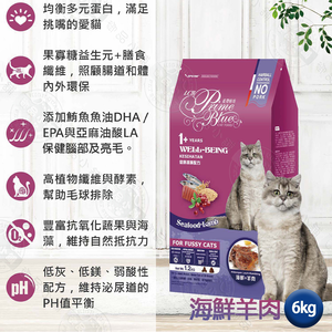 LCB藍帶廚坊貓糧 健康挑嘴系列 海鮮羊肉6kg 愛心貓糧 浪浪飼料 浪浪 團購 全貓適用