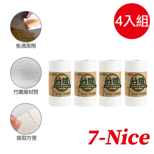  7-Nice Bamboo Fiber Natural Thickened Weekly Disposable Wipes 4 Pack