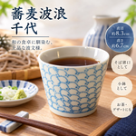 【HIYASU日安工坊】蕎麥波浪千代*^(1), , large