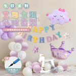 【Besthot】生日派對童趣主題氣球套裝, , large