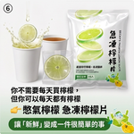 【憋氣檸檬】急凍檸檬片28袋(約15片/160g/袋〉(免運費), , large