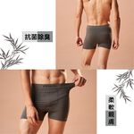 【現貨】MIT台灣製貝柔 全竹炭纖維男內褲 平口褲 P8754, , large