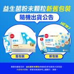 【葡萄王】 益菌王粉末顆粒30包x4盒 共120包 (益生菌 鳳梨酵素), , large