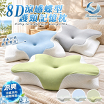 【Moonulune 柔月家居】8D涼感蝶型人體工學護頸釋壓好眠記憶枕/多色任選(枕頭/釋壓枕/止鼾枕/人體工學枕), , large