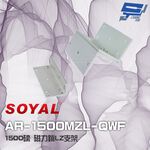 昌運監視器 SOYAL AR-1500MZL-QWF 1500磅 1500P 磁力鎖LZ支架 (正裝), , large