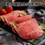 〔凱文肉舖〕美國霜降牛肉燒烤片7盒(200g/盒&plusmn;9g), , large
