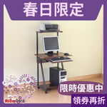 雙層電腦桌 書桌 可移動學習桌 工作桌 辦公桌 PC305, 胡桃木色, large