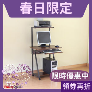 雙層電腦桌 書桌 可移動學習桌 工作桌 辦公桌 PC305