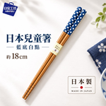 【HIYASU日安工坊】日本兒童箸-藍底白點, , large