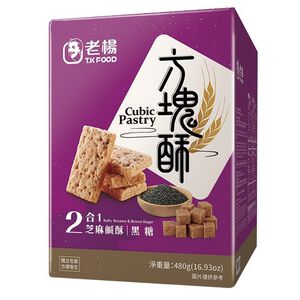 Salty Sesame  Brown Sugar Cubic Pastry 