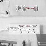 【福利品】極簡白延長線｜多款式任選｜1.8M｜功能正常｜外觀小瑕疵｜台灣製造, , large
