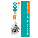 【深入排水孔縫隙，刷除頑固污垢】排水口清潔刷 排水孔刷 水管清潔 毛髮清潔 浴室清潔 流理台清潔, , large