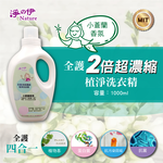 Freesia scented laundry detergent, , large
