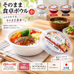 【HIYASU日安工坊】圓形微波保鮮便當碗-小, , large