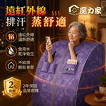 【MOLIJIA 魔力家】遠紅外線汗蒸桑拿屋 /家用乾式汗蒸箱 /桑拿房/免加水全身包覆/贈竹製折疊椅/ BY010072, , large