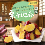 【愛上新鮮】日本栗香地瓜塊, , large