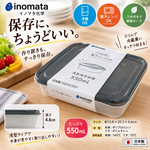 【HIYASU日安工坊】淺型保鮮盒單入組550mL, , large