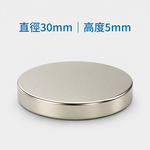 鉅玉經典｜進口白金強力磁鐵 釹鐵硼磁鐵 工業級雙面強磁 工業/DIY/白板/冰箱磁鐵 圓形 SO-305, , large