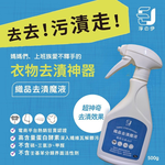  stain remover, , large